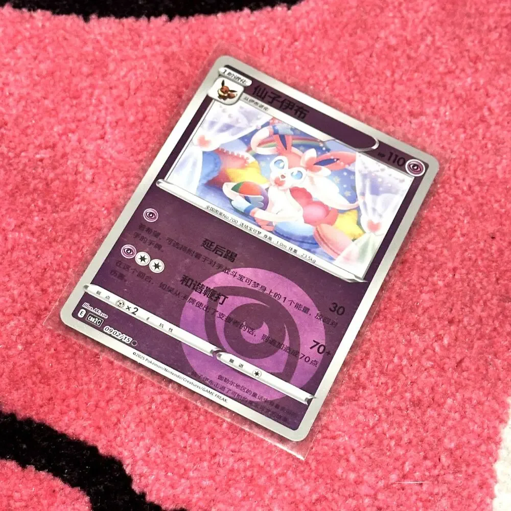 Sylveon #902 – Pokémon Chinese Gem Pack Vol. 2 – As Pictured